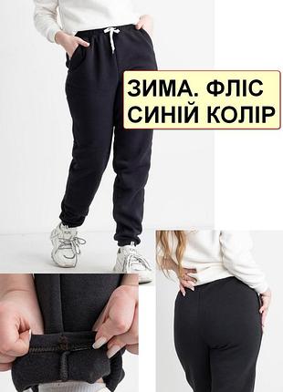 Спортивные штаны женские утепленные на флисе трикотажные больших размеров на высокий рост nn 54