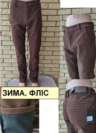 Джинсы, брюки мужские зимние плотные на флисе стрейчевые ls, турция 30