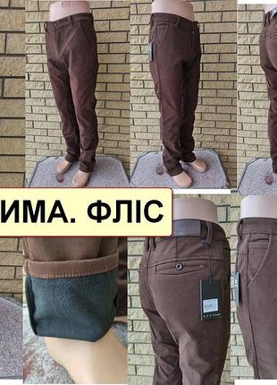 Джинсы, брюки мужские зимние плотные на флисе стрейчевые ls, турция 31