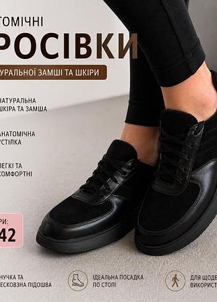 Жіночі кросівки чорні з натуральної шкіри та замші 36–41р, стильні повсякденні кеди на платформі, зручне взуття осінь весна