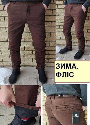 Джинсы, брюки мужские зимние плотные на флисе стрейчевые ls, турция 36