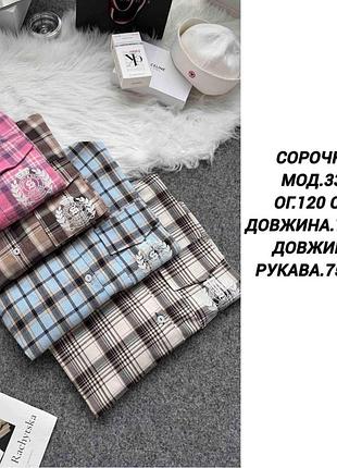 Рубашка 10