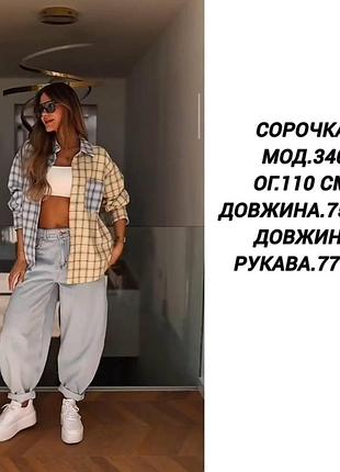 Сорочка