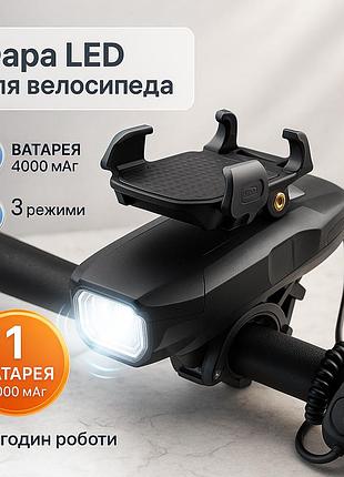 Велофонарь для велосипедов с аккумулятором, фара вело велосипедная для велосипедов kq-81