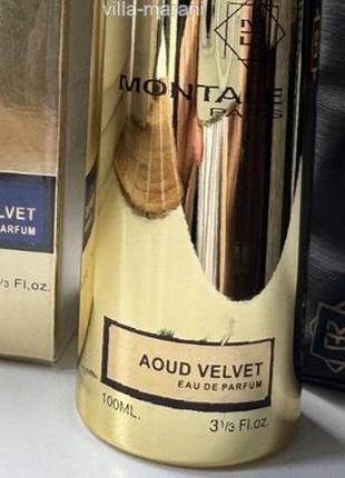 Оригинал! волшебный нишевый парфюм-унисекс montale aoud velvet 100ml абсолютно новый запечатан