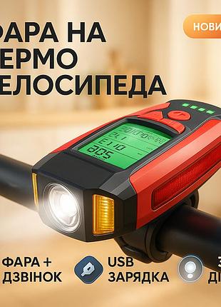 Велофара с зарядкой от usb as0808-xpg+2led(yellow)+2cob(red), мощные велосипедные фары xd-25