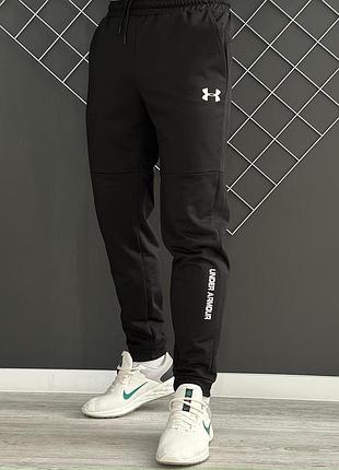 Демісезонні штани чорні under armour білий лого (двонитка)