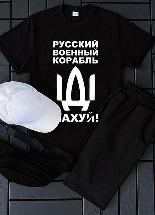 Літній комплект 4в1 футболка з патріотичним написом + шорти + кепка + бананка спортивний костюм на літо символіка