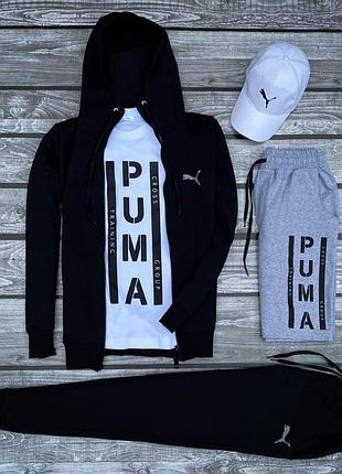 Чоловічий комплект 5в1 puma чорний спортивний костюм (кофта та штани) + сірі шорти + біла футболка та кепка
