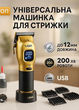 Універсальний тример для стрижки та гоління vgr v-886c gold, професійний бездротовий тример ks-32