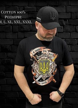 Футболка чоловіча біла ⁇ футболка незламані