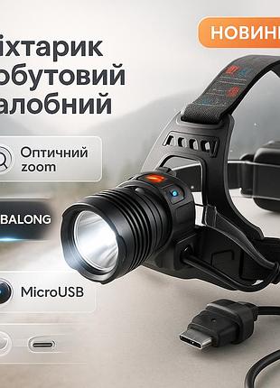 Мощный аккумуляторный фонарик на голову x-balong xq-219-hp50, налобный фонарик с usb зарядкой ug-89