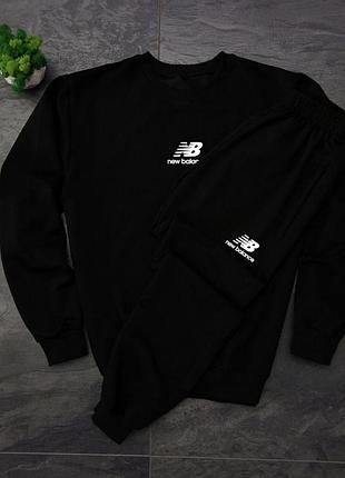 Мужской спортивный костюм кофта и штаны new balance, мужской костюм свитшот и штаны new balance, спортивный костюм denge