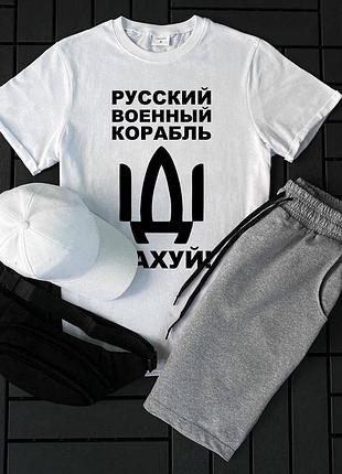 Літній комплект 4в1 футболка з патріотичним написом + шорти + кепка + бананка спортивний костюм на літо символіка
