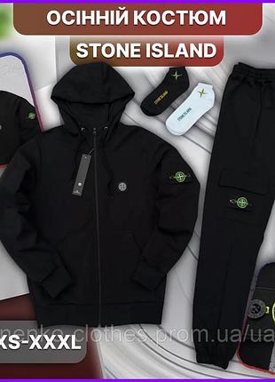 Осінній чорний спортивний костюм stone island з патчем з капюшоном, весняний комплект стон айленд зип-худ + штани m