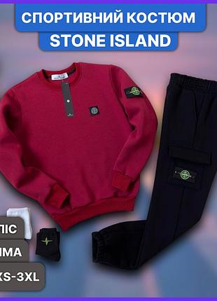 Мужской бордовый спортивный костюм stone island зимний без капюшона с патчем, комплект кофта штаны стон айленд на флисе