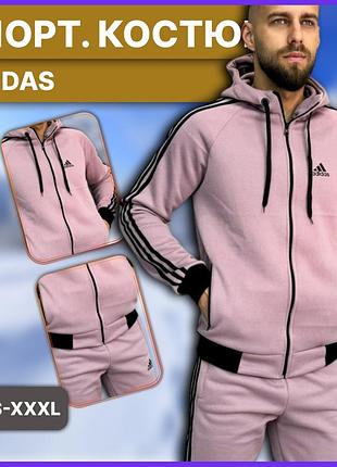 Рожевий чоловічий зимовий спортивний костюм adidas з лампасами та капюшоном, теплий флісовий комплект адідас олімпійка штани