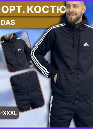 Темно-синій зимовий утеплений костюм adidas з лампасами капюшоном, теплий спортивний комплект адідас із флісом зима xxl