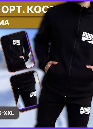 Чорний зимовий теплий костюм puma з блискавкою без капюшона, утеплений чоловічий флісовий комплект пума s