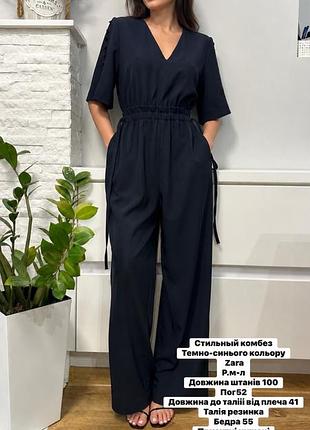 Комбінезон zara