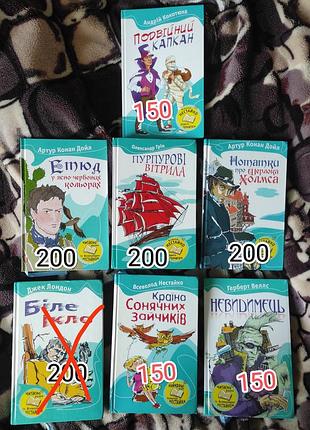 Детские книги из серии нестайко рекомендует