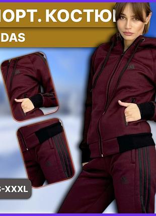 Женский зимний бордовый спортивный костюм adidas с капюшоном лампасами, тёплый флисовый комплект адидас олимпийка штаны xxxl