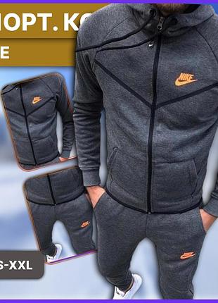 Серый тёплый зимний костюм nike tech с молнией, мужской утеплённый флисовый комплект найк теч