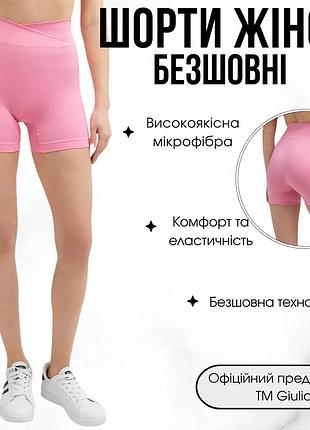 Женские бесшовные шорты из микрофибры с широким v-образным поясом giulia shorts flow l/xl pink-rosa pink, для спорта, комфортные