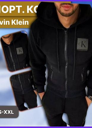 Мужской зимний чёрный костюм calvin klein с капюшоном змейкой, тёплый флисовый спортивный комплект келвин кляйн с молнией на флисе