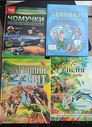 Энциклопедии для детей