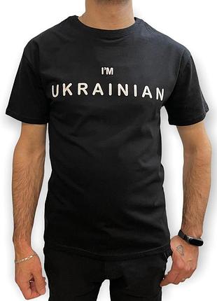 Футболка чоловіча чорна ⁇ футболка я українець