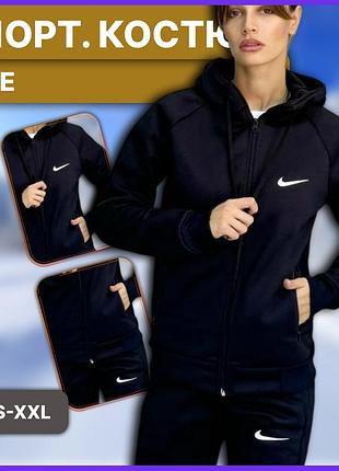 Утеплённый тёмно-синий спортивный костюм nike зимний с начёсом, тёплый женский комплект найк капюшон молния зима