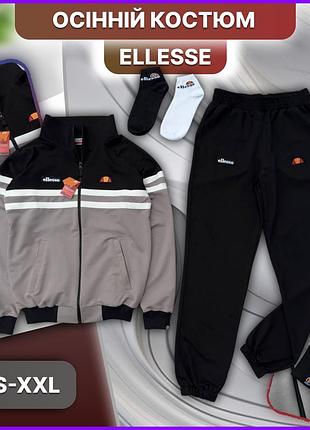 Сірий чоловічий спортивний костюм ellesse зі змійкою, весняний осінній комплект двійка аліса кофта штани без флісу, без капюшона l