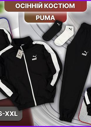 Чорний чоловічий спортивний костюм puma весна осінь, весняний осінній комплект пума кофта штани без капюшона, без флісу