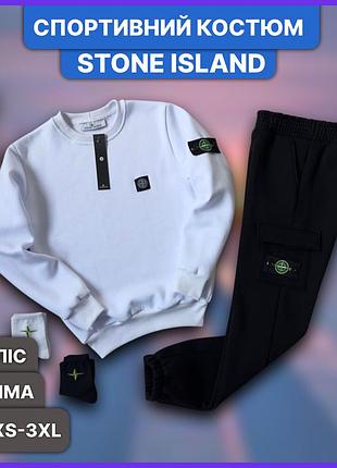 Мужской белый зимний спортивный костюм stone island с патчем без капюшона, комплект свитшот штаны стон айленд на флисе на зиму xxxl