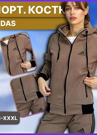 Хаки женский зимний костюм adidas кофта штаны три полоски лампасы, утеплённый комплект адидас с капюшоном с флисом начёсом xxl