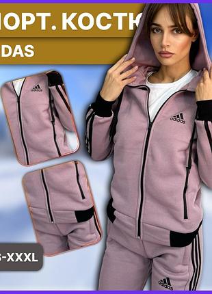 Рожевий зимовий жіночий костюм adidas з лампасами та капюшоном, спортивний комплект адідас на флісі зима теплий