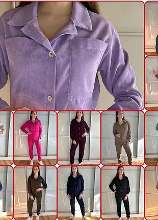 Вельветовый костюм женский 42-44, 46-48, 50-52. вельветовые костюмы рубашка и брюки. костюмы женские 46-48, бежевый