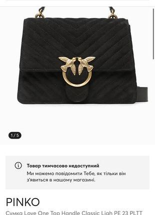 Сумка pinko оригінал 8