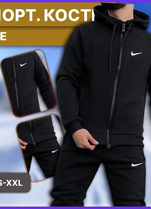 Чорний зимовий спортивний костюм nike з капюшоном, теплий комплект найк олімпійка штани з начосом флісом на зиму l