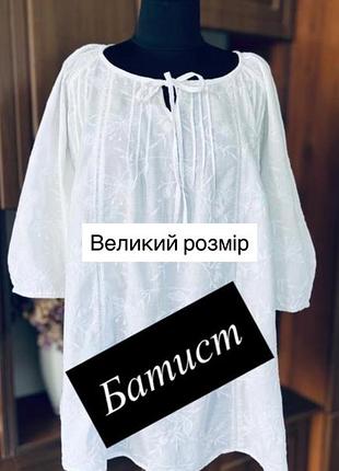 Бавовняна блуза з прошви р 18