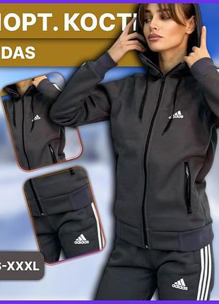 Графітовий зимовий спортивний костюм adidas жіночий з лампасам три смужки, унісекс-комплекс адідас кофта штани фліс начос зима s