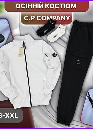 Белый спортивный костюм c p company без капюшона с линзами, мужской весенний осенний комплект сипи компани кофта + штаны xxl