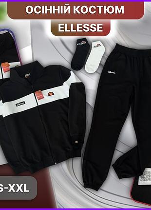 Чоловічий чорний спортивний костюм ellesse без капюшона, весняний осінній комплект еліс кофта штани на блискавці, без флісу