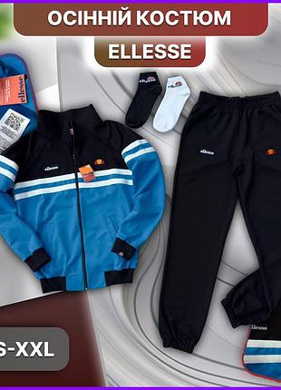 Синій чоловічий спортивний костюм ellesse без капюшона, весняний осінній костюм сонце з двонитки без флісу, з блискавкою s