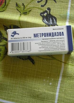 Продаю метранидозол