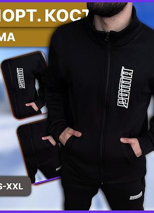 Чорний теплий зимовий костюм puma з принтом без змійки, чоловічий флісовий комплект пума з капюшоном