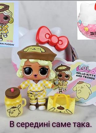 Ігровий набір lol surprise hello kitty and friends pompompurin puddin лялька лол хелло кітті та друзі. 523840