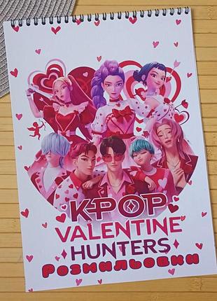 Розмальовка kpop demon hunters кейпоп-охотницы на демонов а4 (29086)