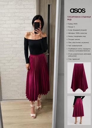 Спідниця міді asos 🌺